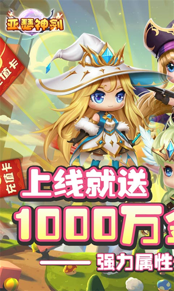 亚瑟神剑跨服热血竞技截图