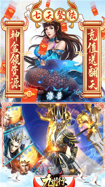九州行GM特权版截图