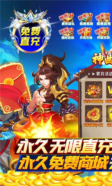 神曲世界游戏截图