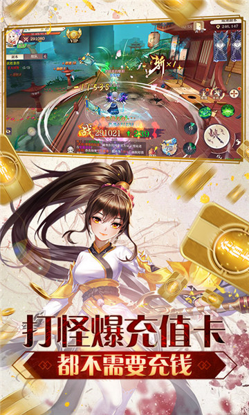 剑御天下东方幻想大世界截图