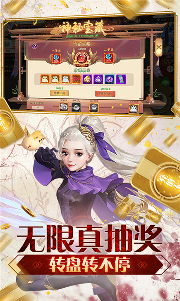 剑御天下东方幻想大世界截图