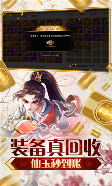 剑御天下东方幻想大世界截图
