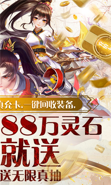 剑御天下东方幻想大世界截图