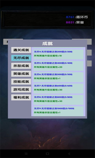 选技塔防截图