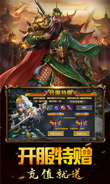 三国列传乱世群英截图