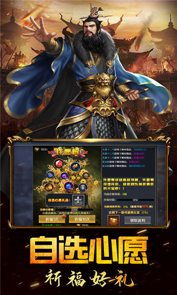 三国列传乱世群英截图