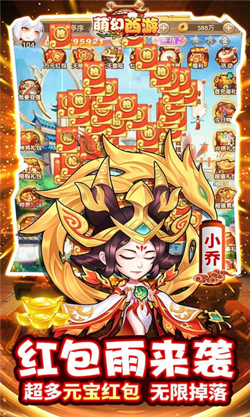 萌幻西游gm5万截图