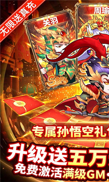 萌幻西游gm5万截图
