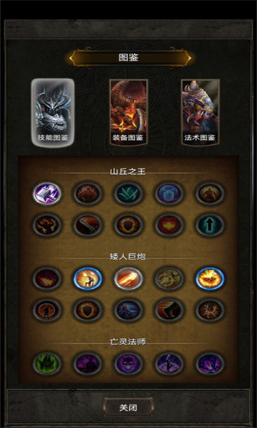 黑暗神庙手游截图