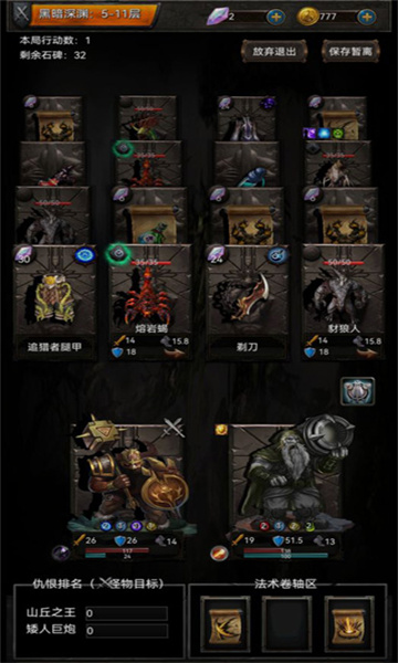 黑暗神庙手游截图