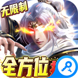 三界轮回GM版