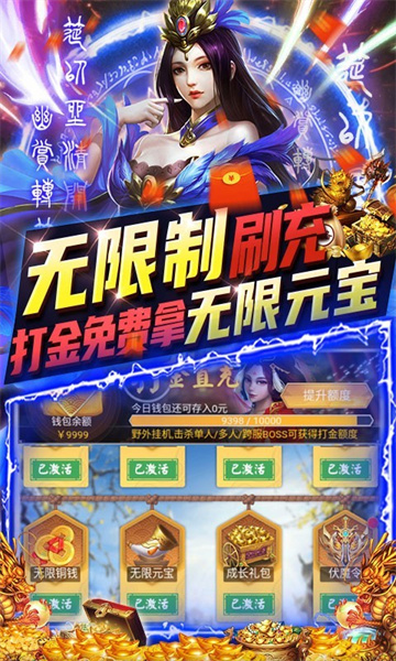 三界轮回GM版截图