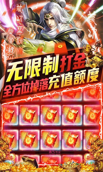 三界轮回GM版截图