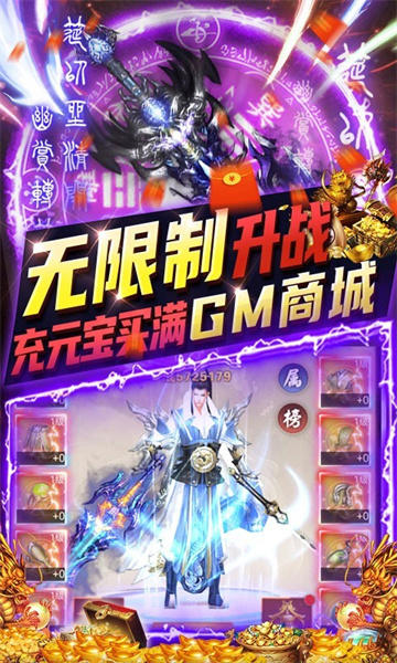 三界轮回GM版截图