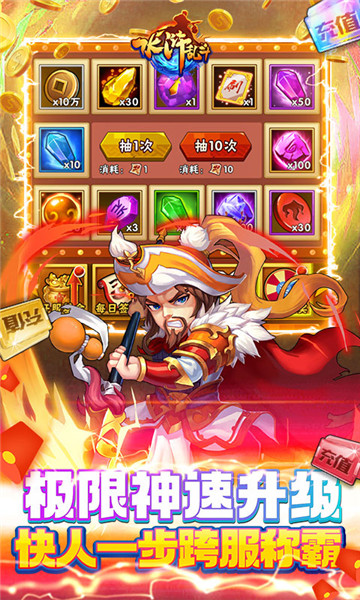 水浒乱斗上线送满v截图