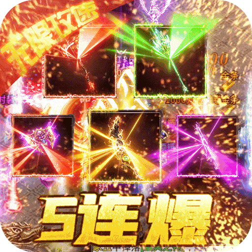 皇城传说无限刀