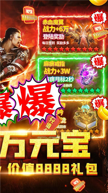 皇城传说无限刀截图