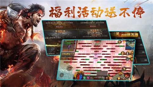 正统传世战神蚩尤截图