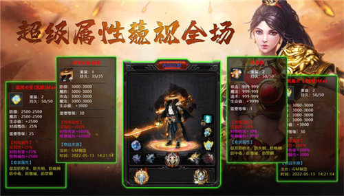 赤月龙城极品版截图