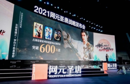 富春股份布局元宇宙，旗下骏梦游戏获《古剑奇谭三》IP授权