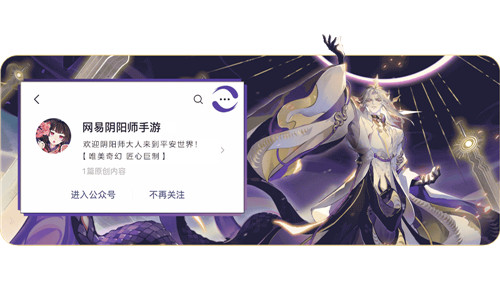 《阴阳师》神堕八岐大蛇英文角色主题曲上线！
