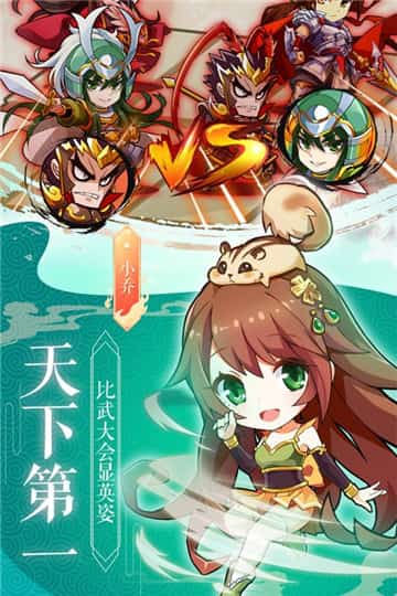 无双魏蜀吴玄武朱雀截图