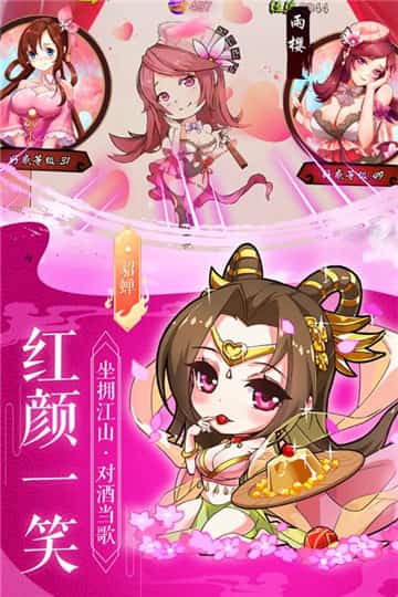 无双魏蜀吴玄武朱雀截图