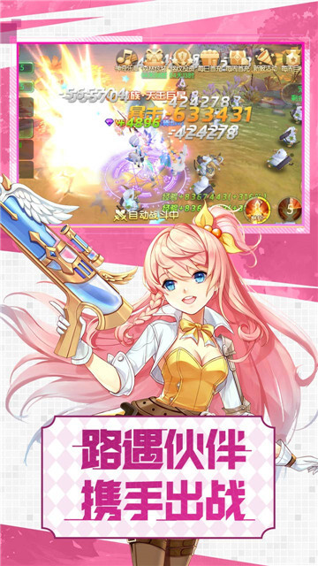 勇者名录高阶神兵截图