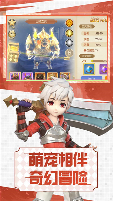 勇者名录高阶神兵截图