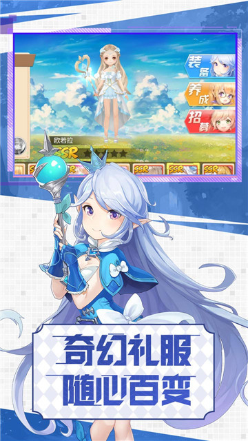 勇者名录高阶神兵截图