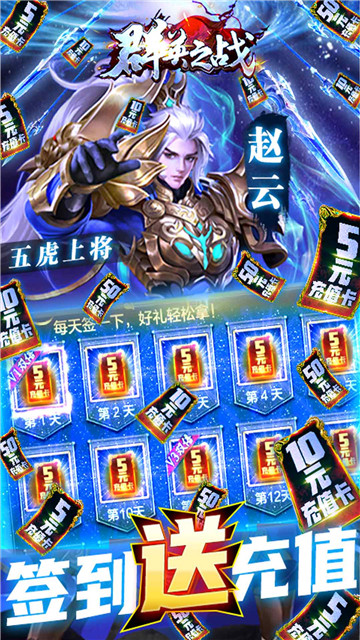 群英之战GM元宝版截图