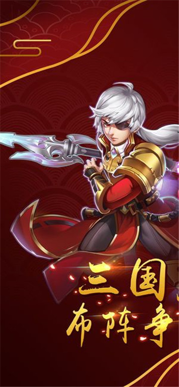 开心斗三国武将版截图
