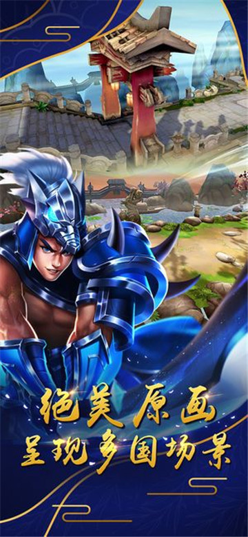 开心斗三国武将版截图