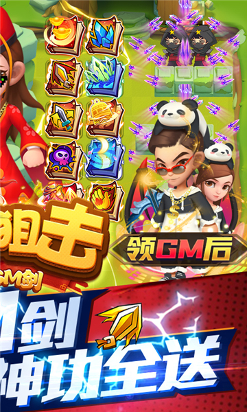 天天狙击翡翠礼包GM截图