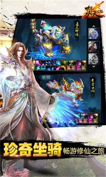 焚天之怒手机版截图