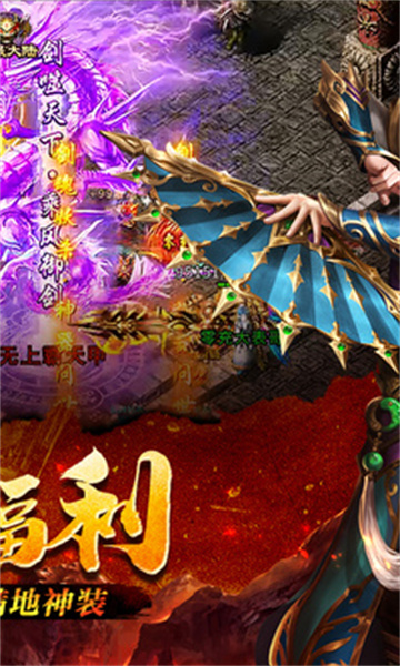 寒刀传奇手机版截图