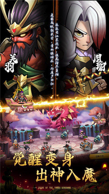 乱斗堂2放置神将截图