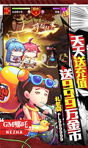 漫斗纪元内购版截图