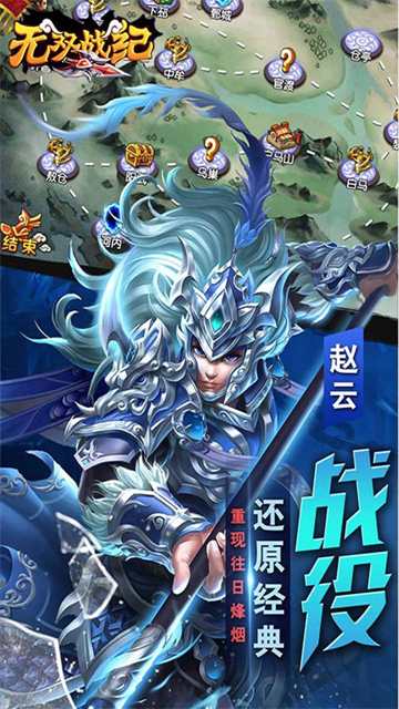 无双战纪sy截图