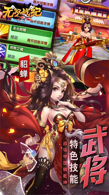 无双战纪sy截图