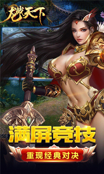 龙战天下百抽版截图