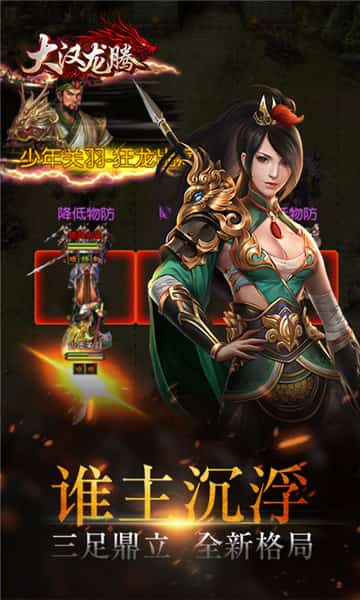 大汉龙腾打金版截图