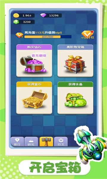 卡卡保皇神魔炮截图