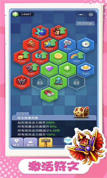 卡卡保皇神魔炮截图