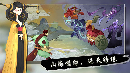 山海之痕异兽截图