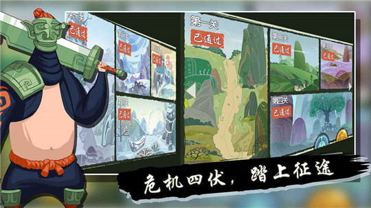 山海之痕异兽截图