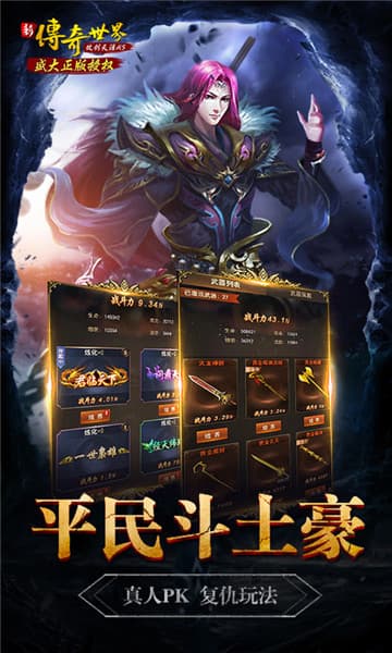 新传奇世界之仗剑天涯h5截图