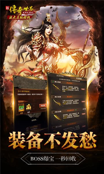 新传奇世界之仗剑天涯h5截图