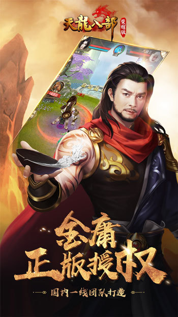 天龙八部怀旧服截图