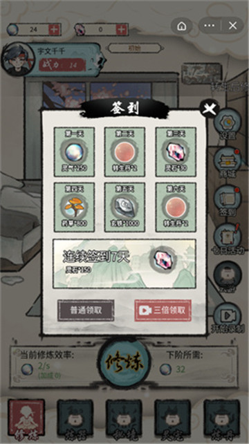 我是都市修仙人截图